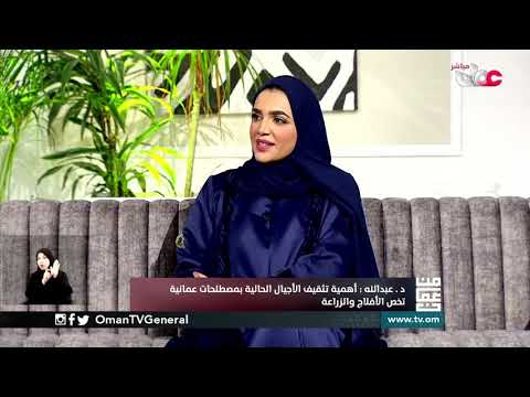 كراسي اليونسكو البحثية في السلطنة … مسمياتها ومواقع وجودها