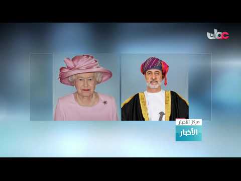 جلالة السلطان المعظم -حفظه الله ورعاه- يعزي جلالة الملكة إليزابيث الثانية في وفاة زوجها