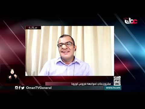 مشروع بحثي خاص بكوفيد 19