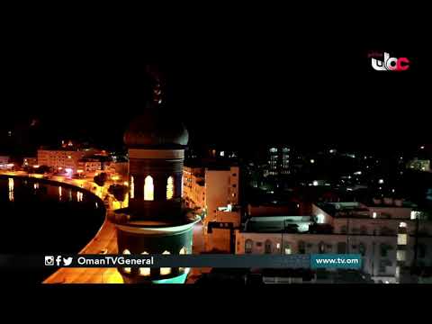 مشاهد من محافظة #مسقط بعد سريان قرار #الإغلاق الليلي