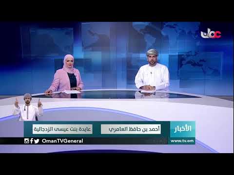 #أخبار_العاشرة | الأحد 11 أبريل 2021م