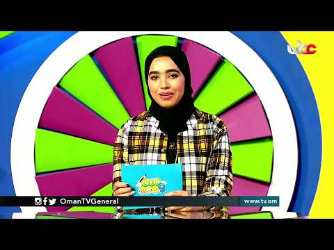 #علم_ومرح | الجمعة 2 أبريل 2021م