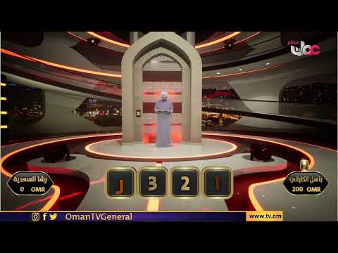 برنامج المسابقات #الباب | السبت 4 #رمضان 1442 هـ