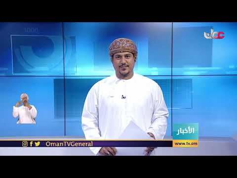 أخبار العاشرة | الأحد 18 أبريل 2021م