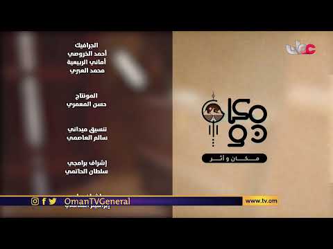 #مكان_وأثر | الإثنين 6 #رمضان 1442 هـ