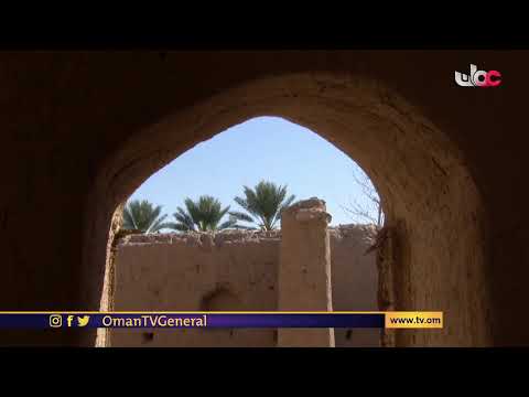 #مكان_وأثر | حارة سيفم بولاية بهلاء | السبت 11 #رمضان 1442 هـ