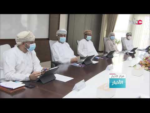 مجلس إدارة الهيئة العامة للتأمينات الاجتماعية يناقش عددا من المواضيع خلال اجتماعه الأول هذا العام