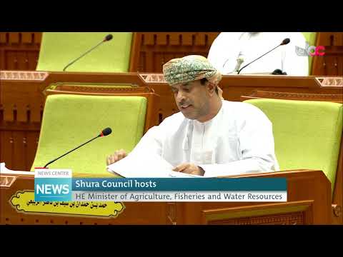 Shura Council hosts HE Minister of Agriculture, Fisheries and Water Resources