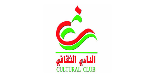 غدا النادي الثقافي يقيم محاضرة بعنوان جزيرة سقطرى في التاريخ والتراث العماني (النشرة الثقافية)