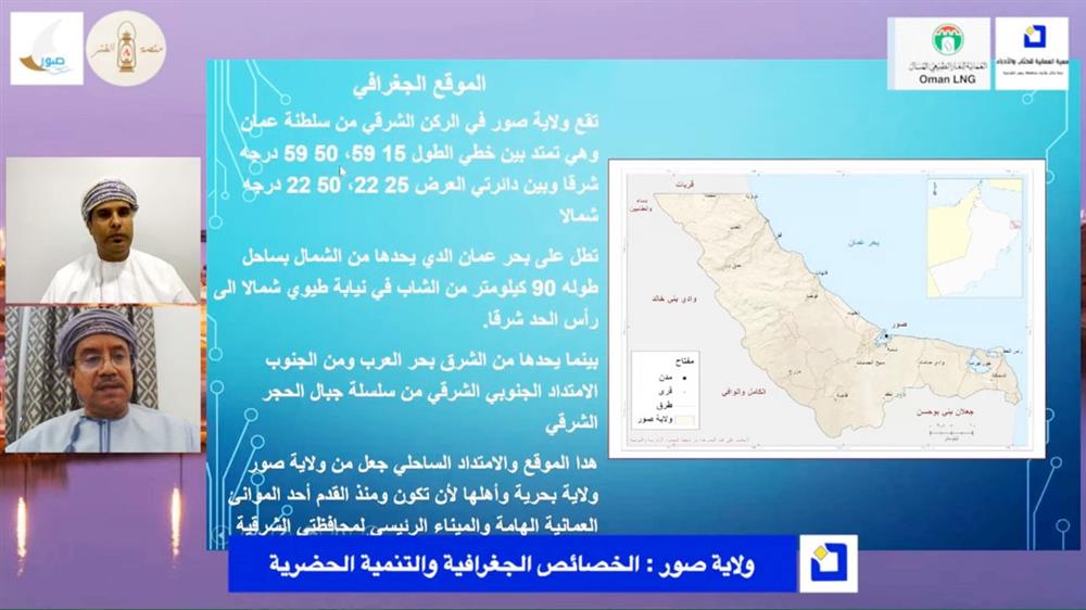 لجنة كُتّاب وأُدباء جنوب الشرقية تنظّم محاضرة بعنوان/ ولاية صور الخصائص الجغرافية والتنمية الحضرية/