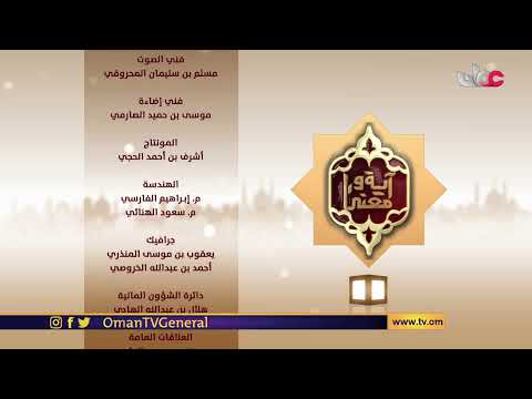 #آية_ومعنى | الجمعة 17 #رمضان 1442 هـ