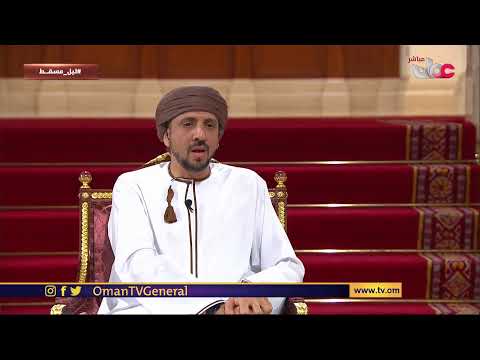 #ليل_مسقط | معالي السيد إبراهيم بن سعيد البوسعيدي وزير…