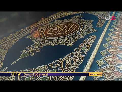 #آية_ومعنى | الخميس 16 #رمضان 1442 هـ