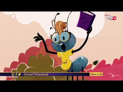 في السلسلة الورقية لبرنامج #مصباح تسعى نمولة لتعليم دبدوب الحكمة في مواقف لا تخلو من الطرافة