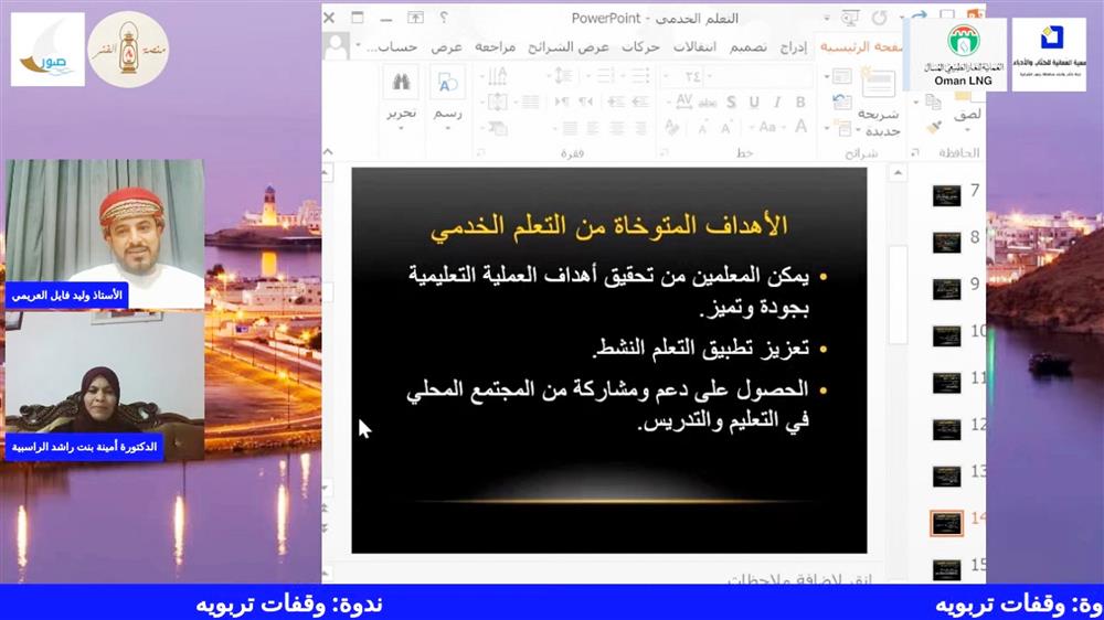 لجنة كتاب وأدباء جنوب الشرقية تنظم ندوة بعنوان/ وقفات تربوية /