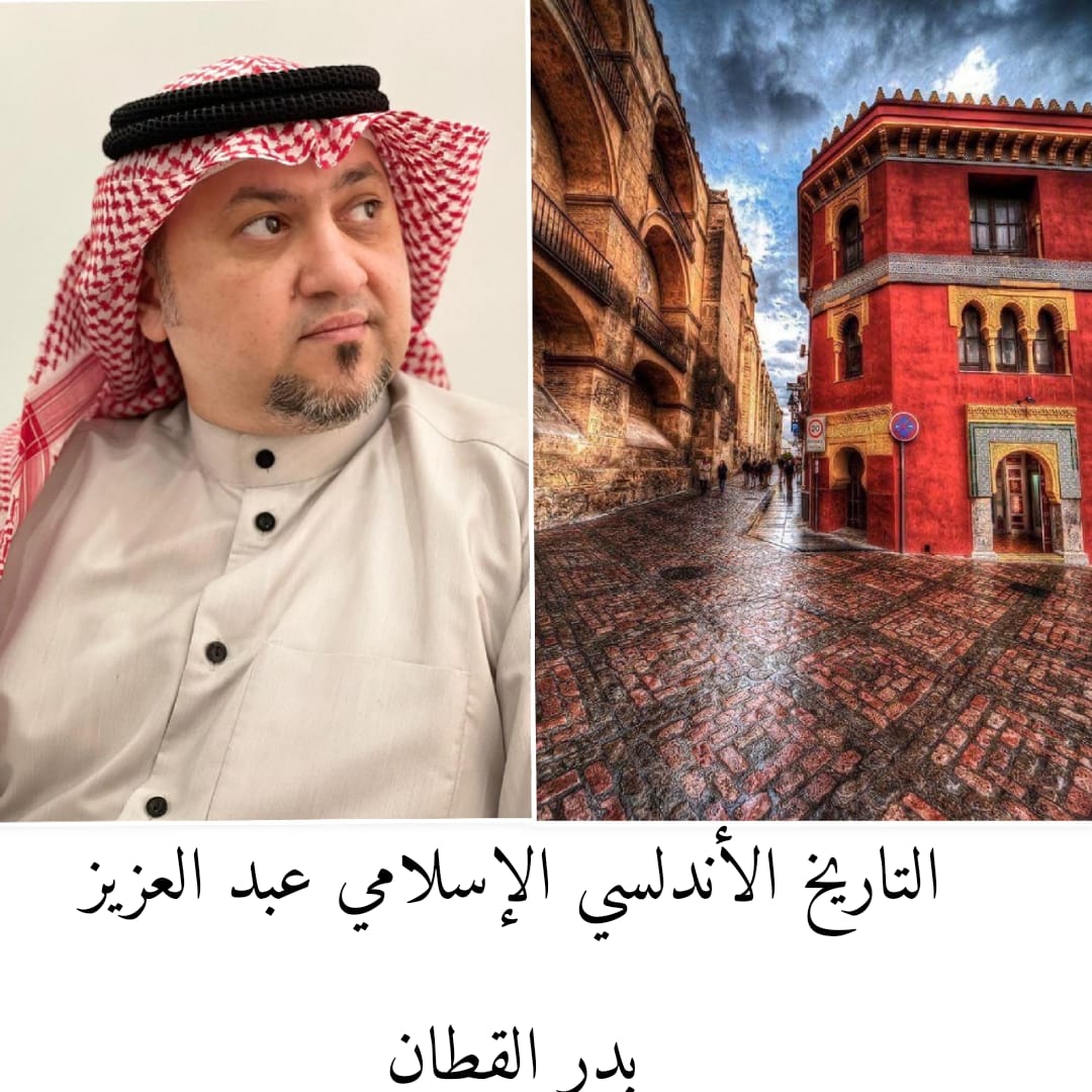الأندلس .. حضارة الإسلام المفقودة