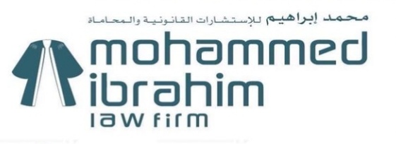 مكتب محمد إبراهيم للاستشارات القانونية و المحاماة – وظائف شاغرة