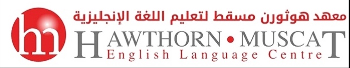 معهد هوثرون مسقط لتعليم اللغة الإنجليزية – وظيفة شاغرة