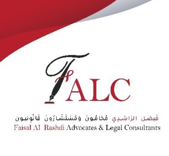 مكتب فيصل الراشدي محامون ومستشارون قانونيون – وظيفة شاغرة