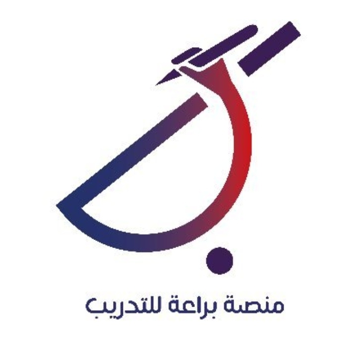 منصة براعة للتدريب – برنامج تدريبي