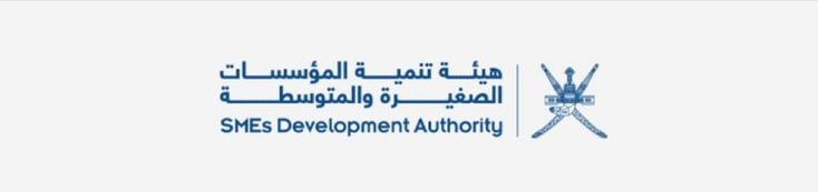 هيئة تنمية المؤسسات الصغيرة والمتوسطة – برنامج تدريبي مقرون بتوظيف