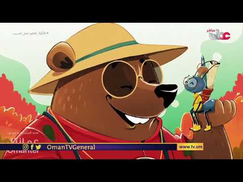 وفي الحلقة الأخيرة تعلم دبدوب أخيراً الحكمة على يد معلمته نمولة في ختام السلسلة الورقية دبدوب ونمولة