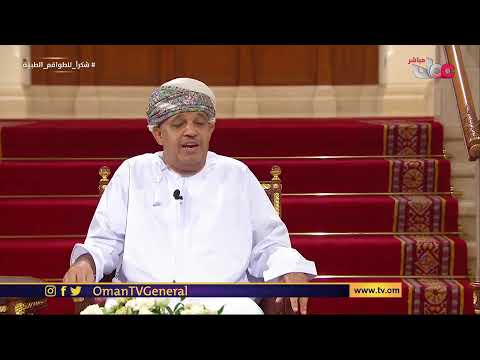 #ليل_مسقط | الثلاثاء 21 #رمضان 1442 هـ