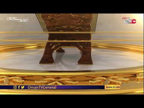 #سؤال_أهل_الذكر | حلقة عامة | الأربعاء 22 #رمضان 1442 هـ