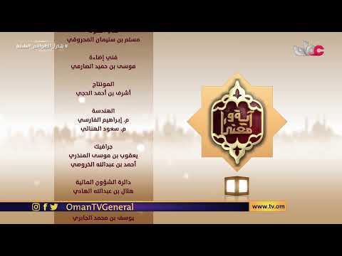 #آية_ومعنى | الأربعاء 22 #رمضان 1442 هـ