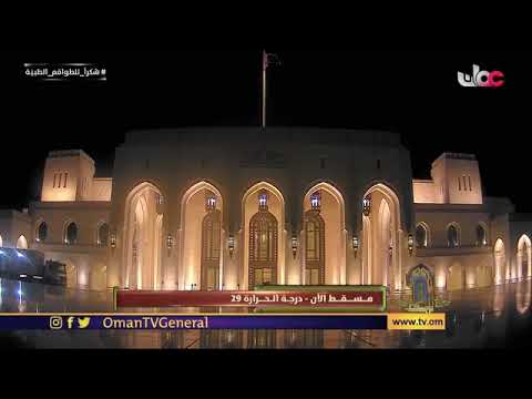 #ليل_مسقط | الدكتور هاني القاضي و الدكتور إبراهيم البو…