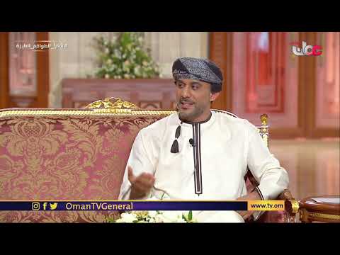 #ليل_مسقط | أ. د سعيد المحرمي في حلقة اقتصادية وعن تقارير التصنيف الائتماني للسلطنة