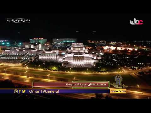 #ليل_مسقط | د. حمود بن محمد الحرسوسي – دكتوراه في القانو…