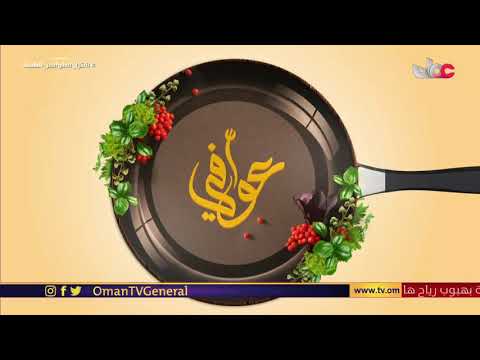 #عوافي | السبت 25 #رمضان 1442 هـ