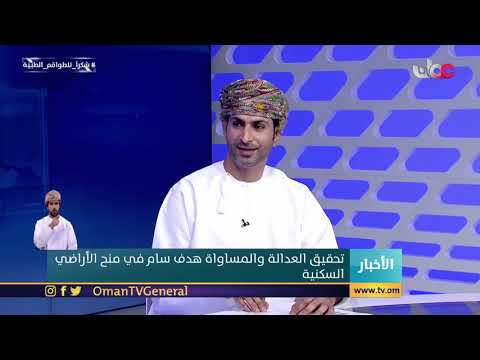 معالي الدكتور وزير الإسكان و التخطيط العمراني: الطلبات السكنية القديمة لن تلغى