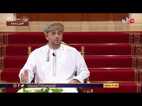 #ليل_مسقط | الأحد 26 #رمضان 1442 هـ