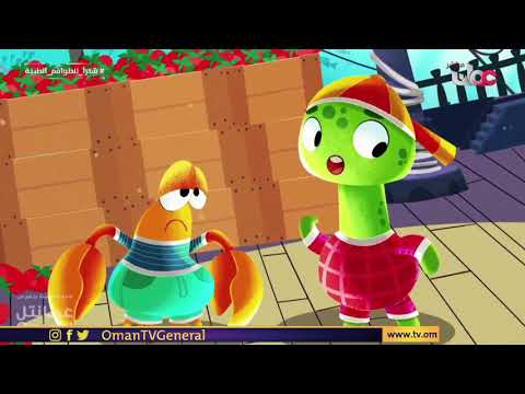 الحلقة الثالثة من السلسلة الكرتونية مغامرات أبو مقص والتي تبث عبر برنامج الصغار #مصباح