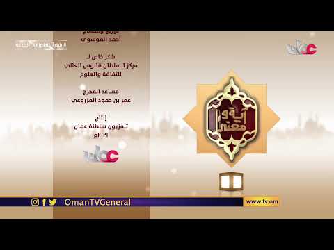 #آية_ومعنى | الاثنين 27 #رمضان 1442 هـ