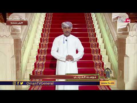 #ليل_مسقط | ‏صاحب السمو السيد فيصل بن تركي آل سعيد سفي…