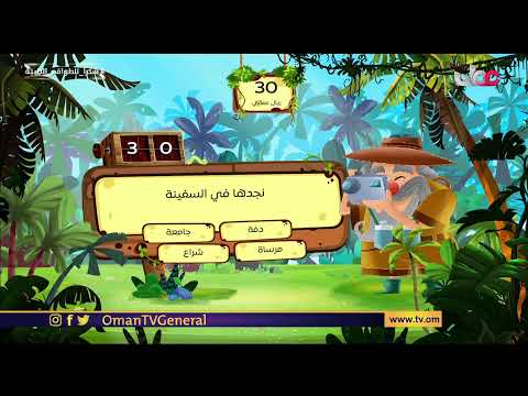 برنامج المسابقات #مصباح | الأربعاء 29 #رمضان 1442 هـ