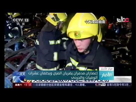 إعصاران مدمران يضربان الصين ويخلفان عشرات الوفيات والجرحى