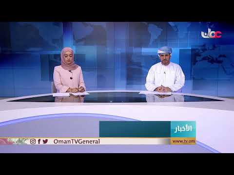 #أخبار_الخامسة | الاثنين 17 مايو 2021م