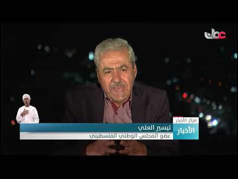 عضو المجلس الوطني الفلسطيني: رفض الولايات المتحدة تبني مجلس الأمن الدولي لبيان يدعو لوقف أعمال العنف