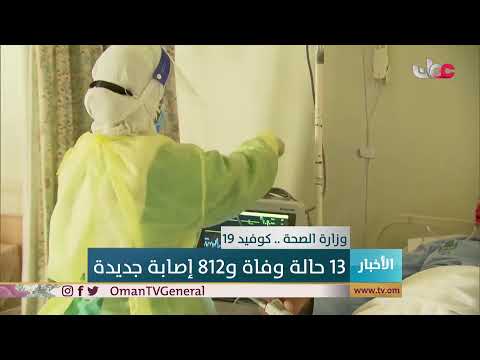 #أخبار_الخامسة | الثلاثاء 18 مايو 2021م