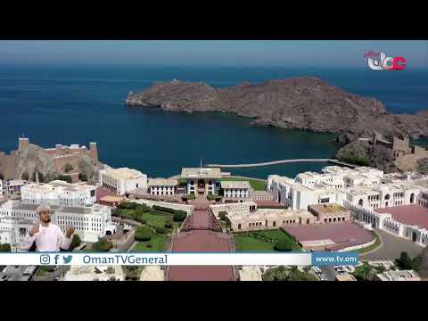 #من_عمان | الثلاثاء 18 مايو 2021م