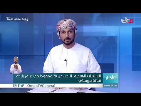 #أخبار_العاشرة | الأربعاء 19 مايو 2021م