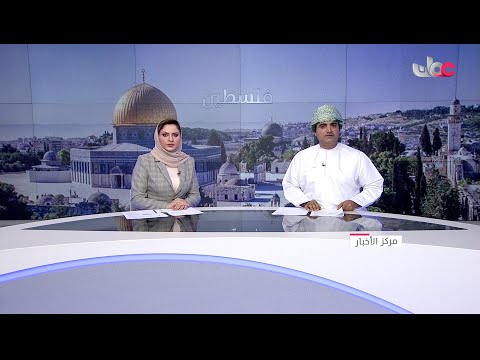 وقفة تضامنية لسفارة دولة فلسطين في السلطنة