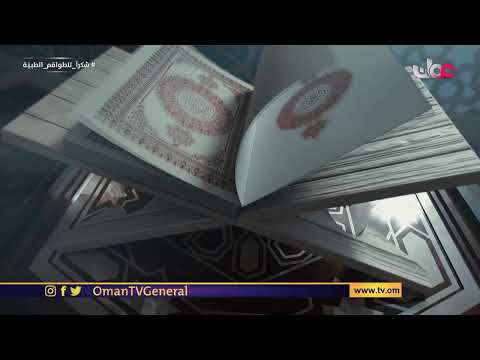 #آية_ومعنى | الأحد 19 #رمضان 1442 هـ