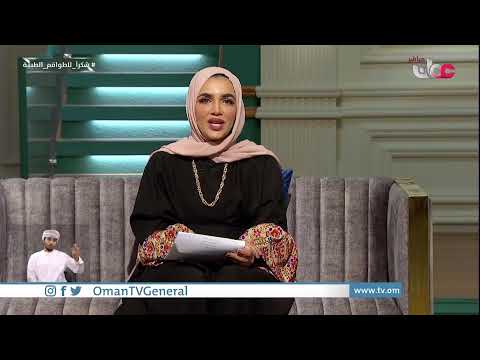 #من_عمان | الخميس 20 مايو 2021م