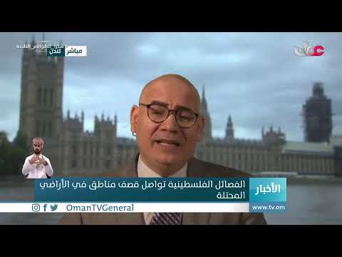 #أخبار_العاشرة | الخميس 20 مايو 2021م