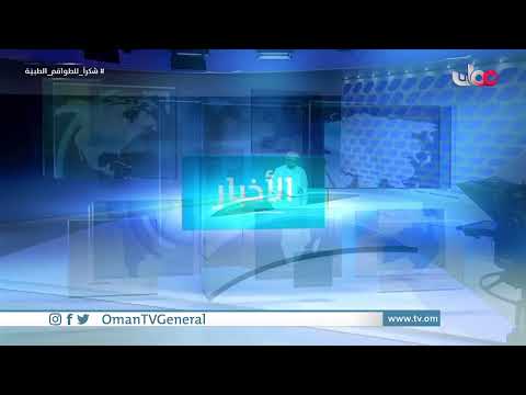 #أخبار_الخامسة | السبت 22 مايو 2021م